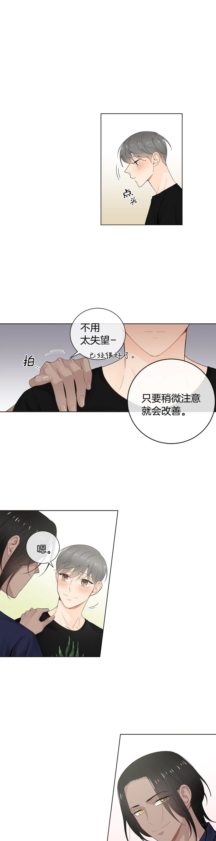 住进新家后老是生病漫画,第65话2图