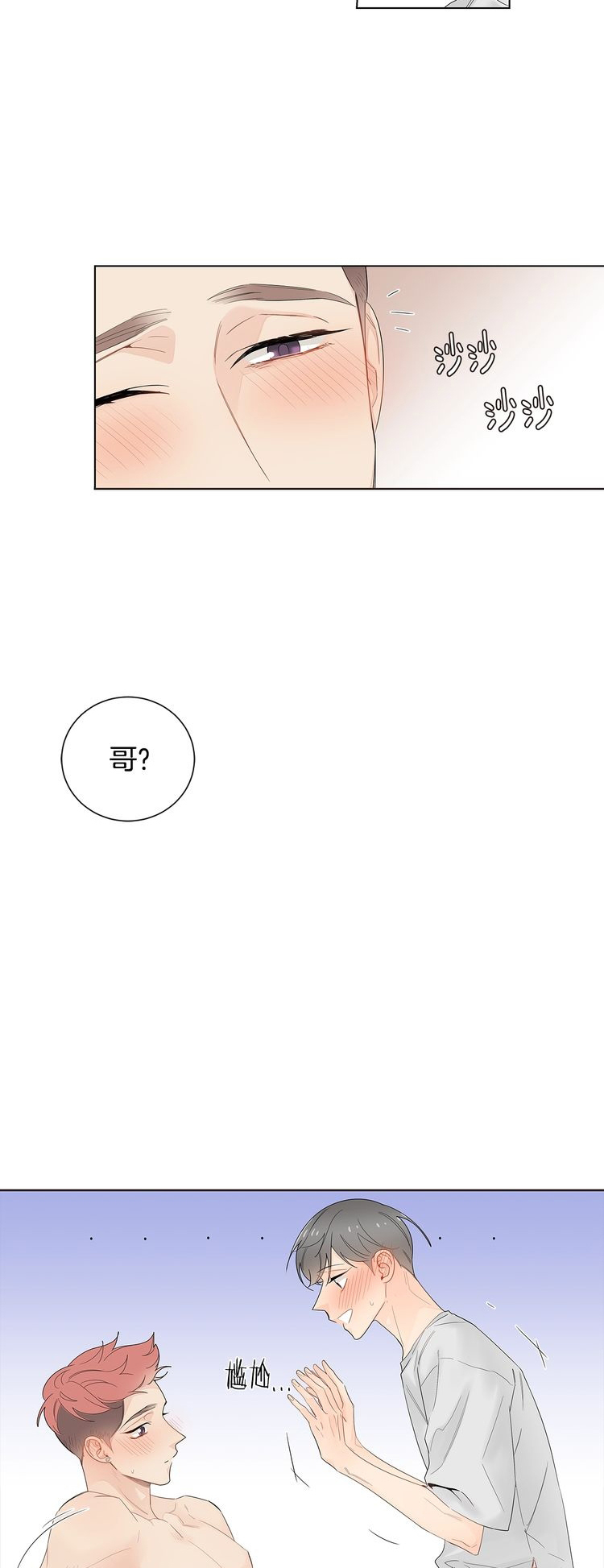 住进新家后诸事不顺漫画,第67话1图