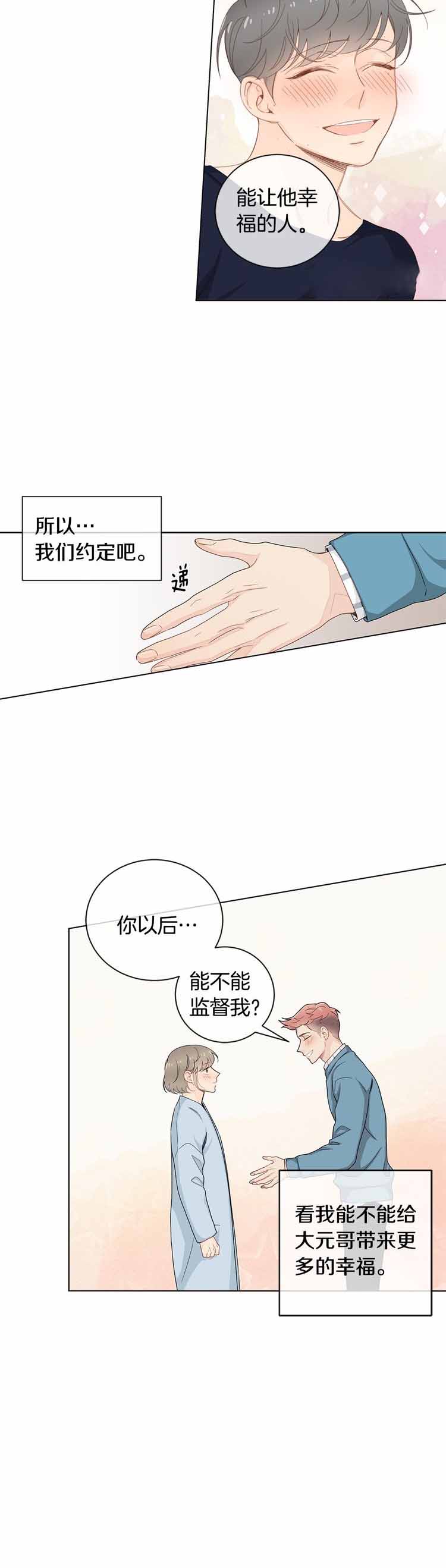 住进新家后诸事不顺漫画,第30话2图