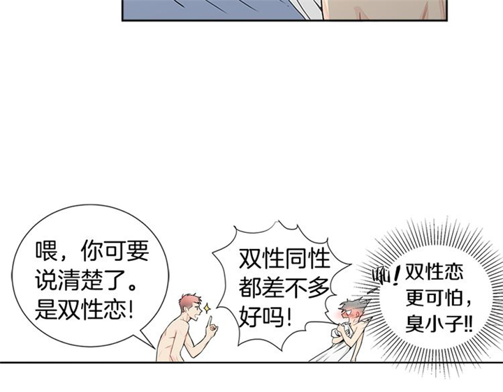 住进死对头家后非麻瓜漫画漫画,第3话1图