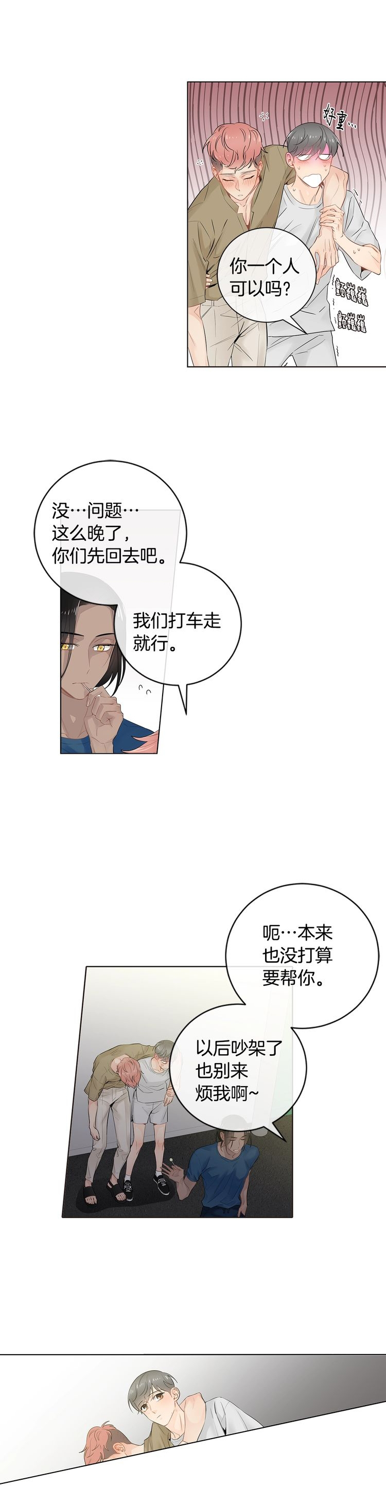 住进新家后诸事不顺漫画,第64话2图