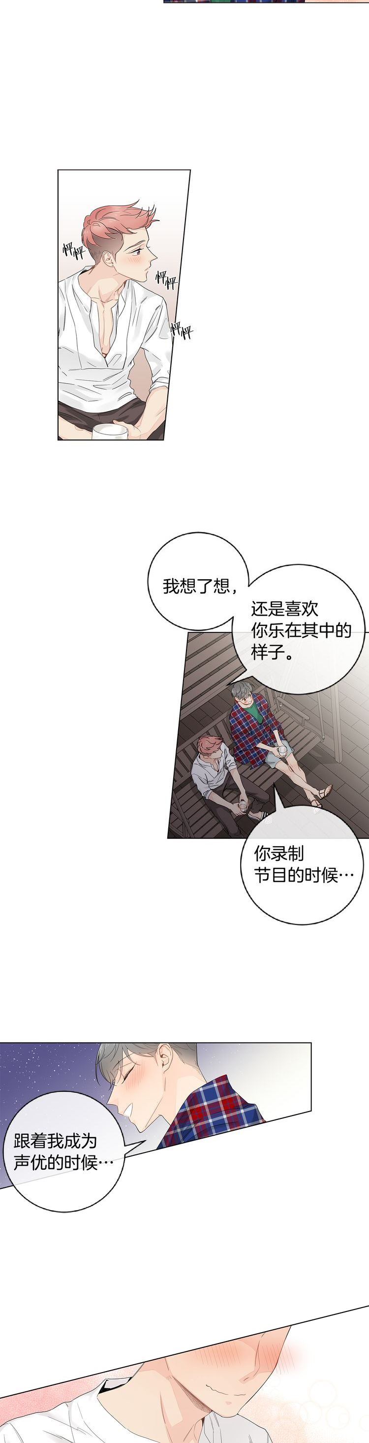 住进新家后诸事不顺漫画,第48话2图