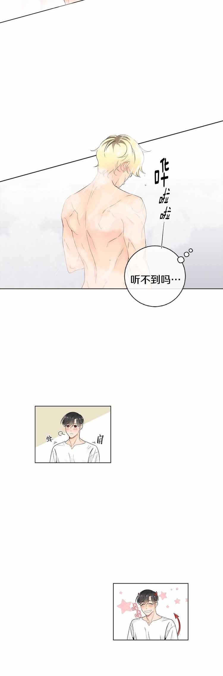 住进死对头家后非麻瓜漫画漫画,第59话1图