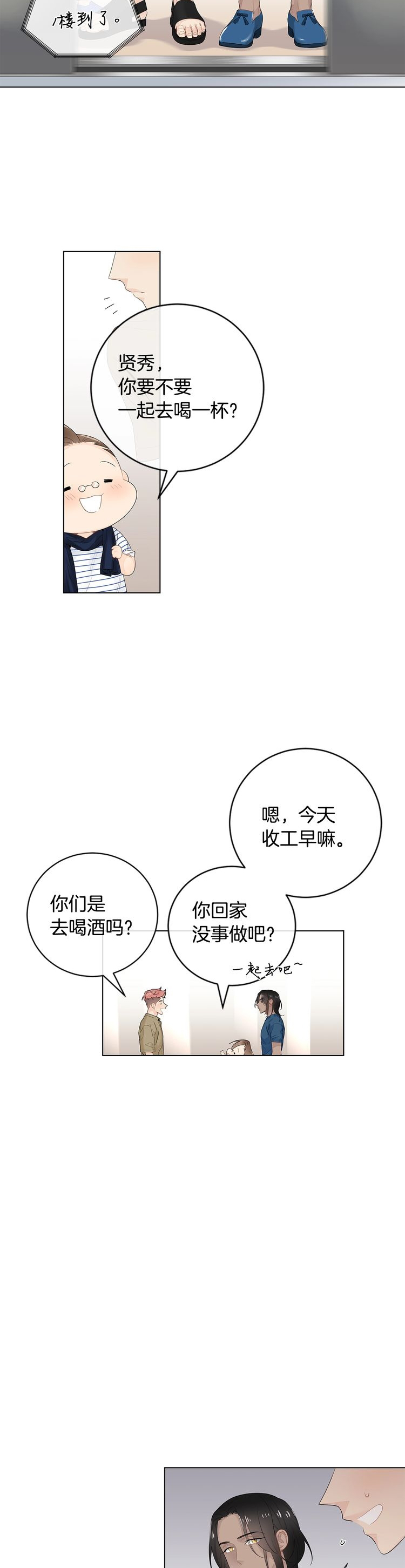 住进新家后诸事不顺漫画,第63话2图