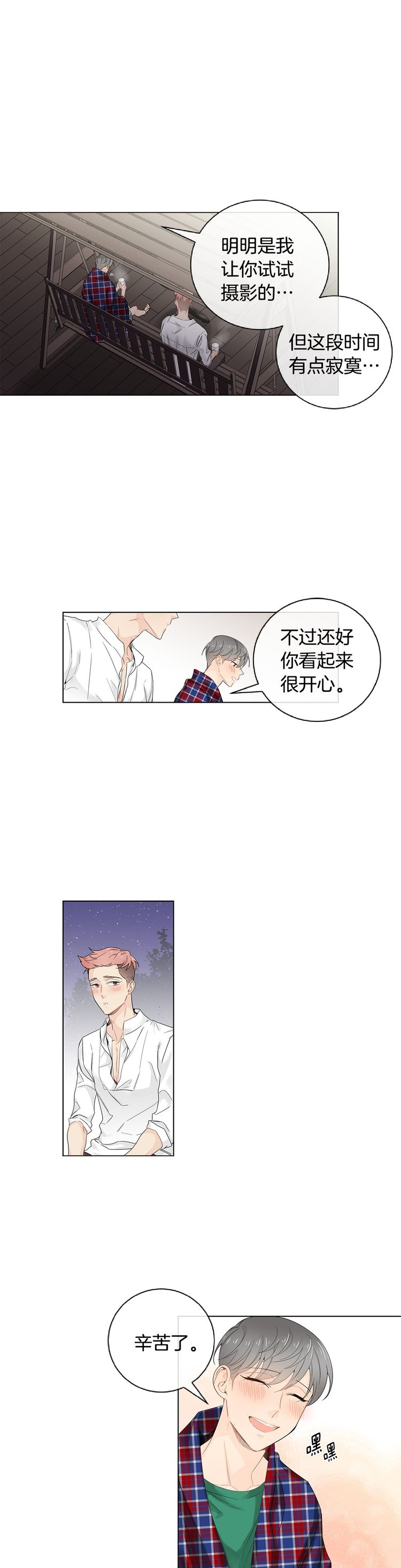 住进新家后诸事不顺漫画,第48话1图