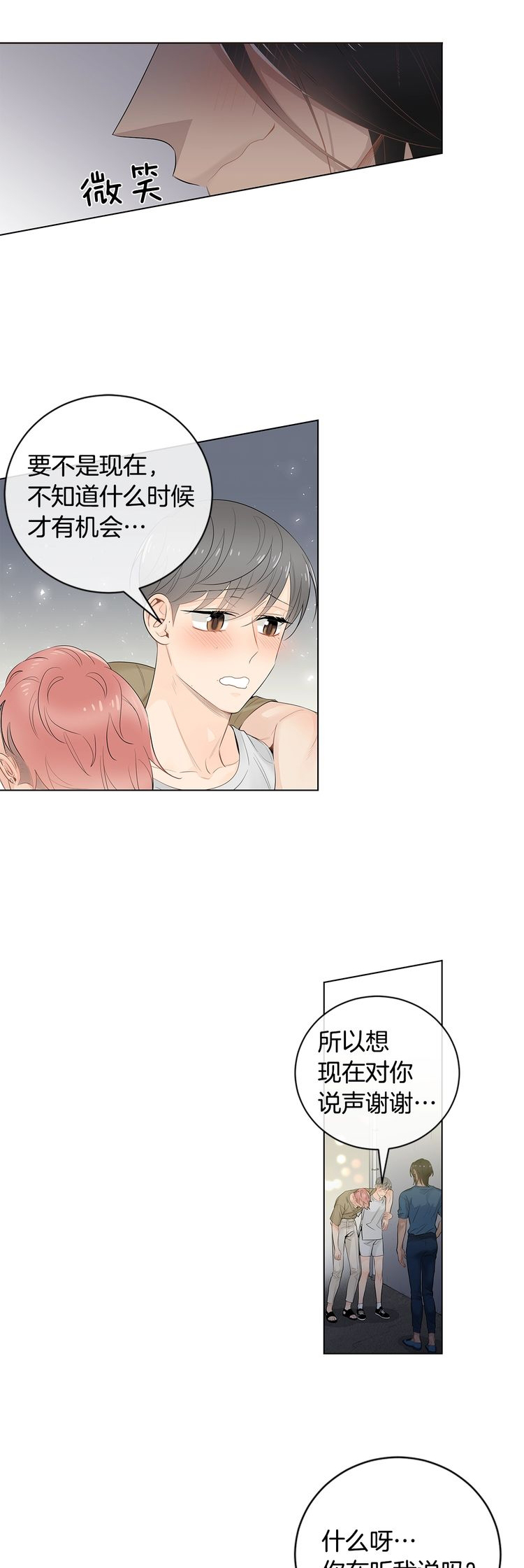 住进新家后诸事不顺漫画,第64话2图