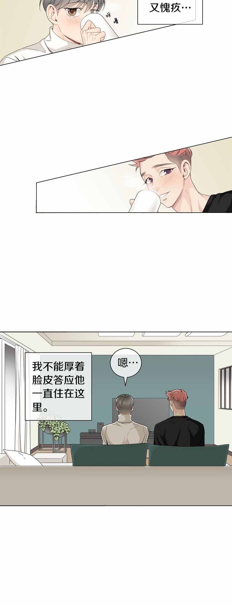 住进新家后诸事不顺漫画,第21话2图