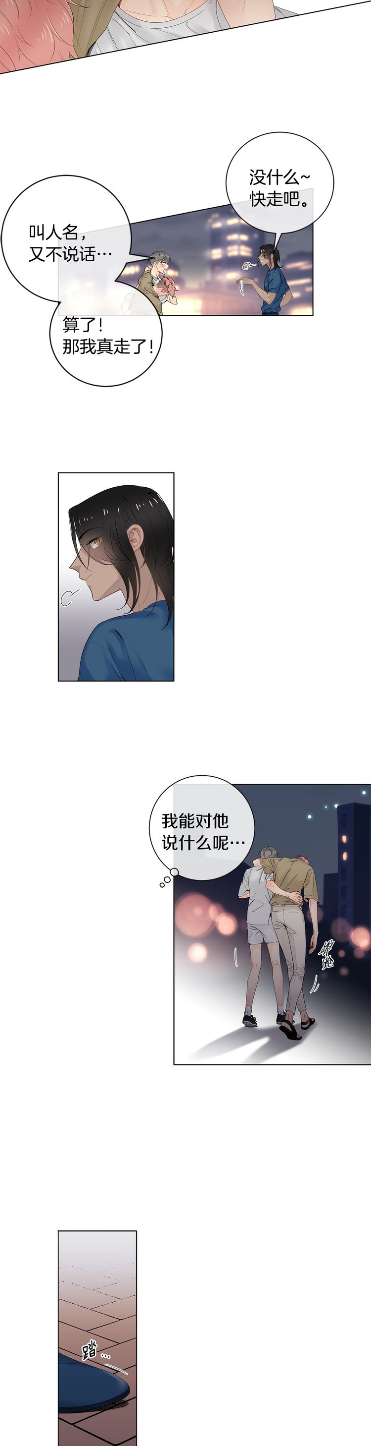 住在死对头兜里百度云漫画,第65话2图