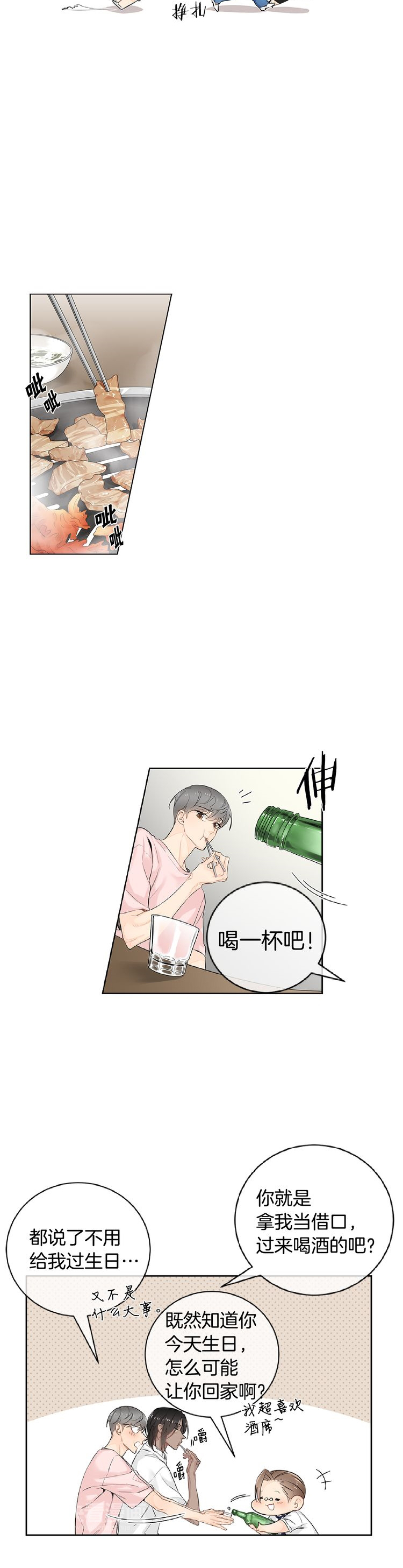 住进新家后诸事不顺漫画,第44话1图