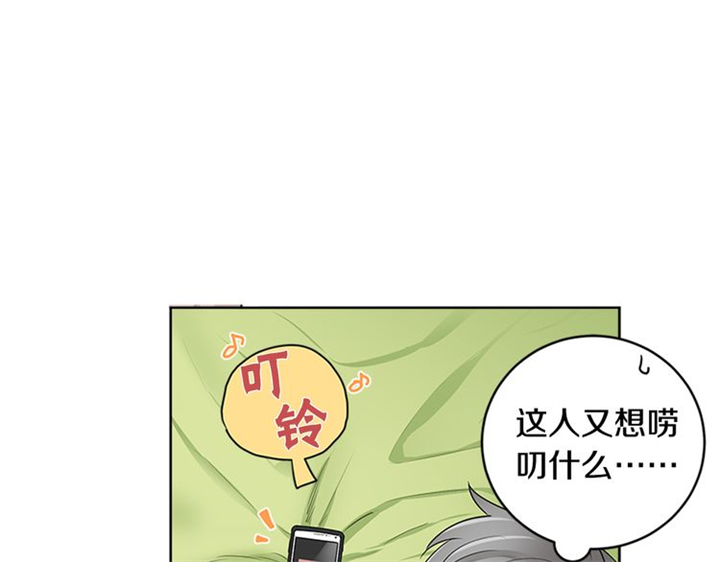 嫁给对家后死对头竟宠着我作妖漫画,第4话1图