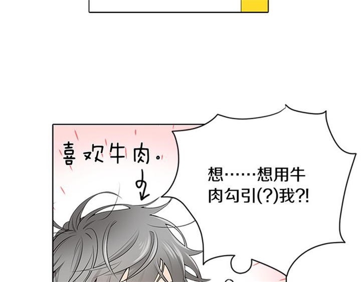 住进新家后诸事不顺漫画,第4话2图