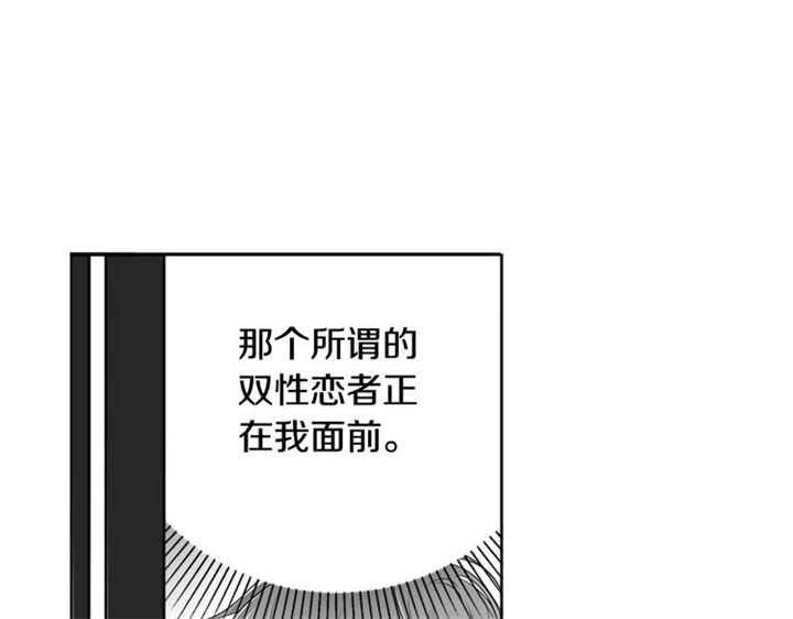 住在死对头兜里宝书网漫画,第3话2图