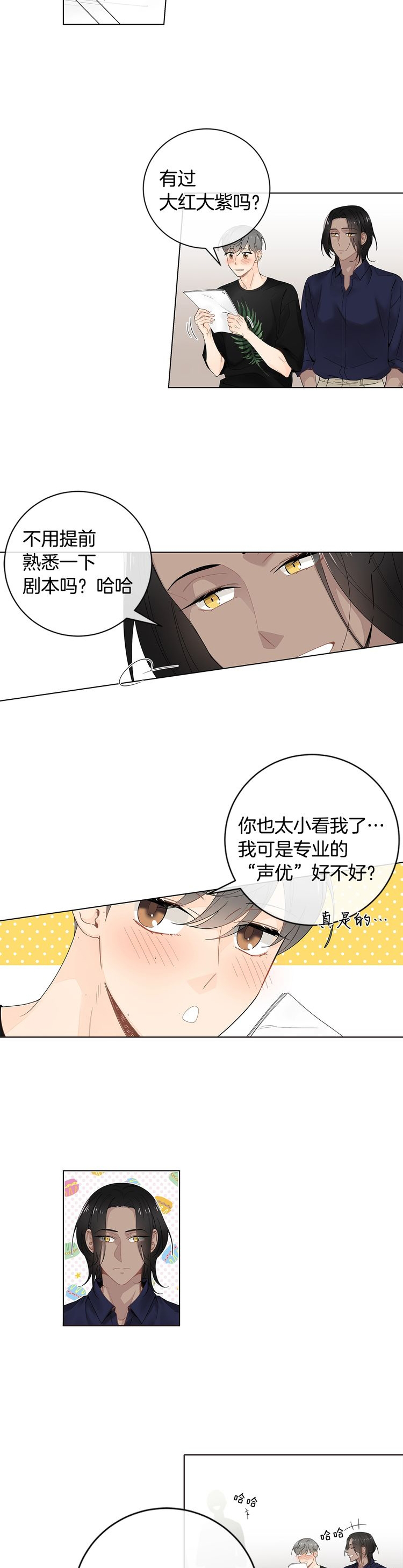 嫁给对家后死对头竟宠着我作妖漫画,第65话1图