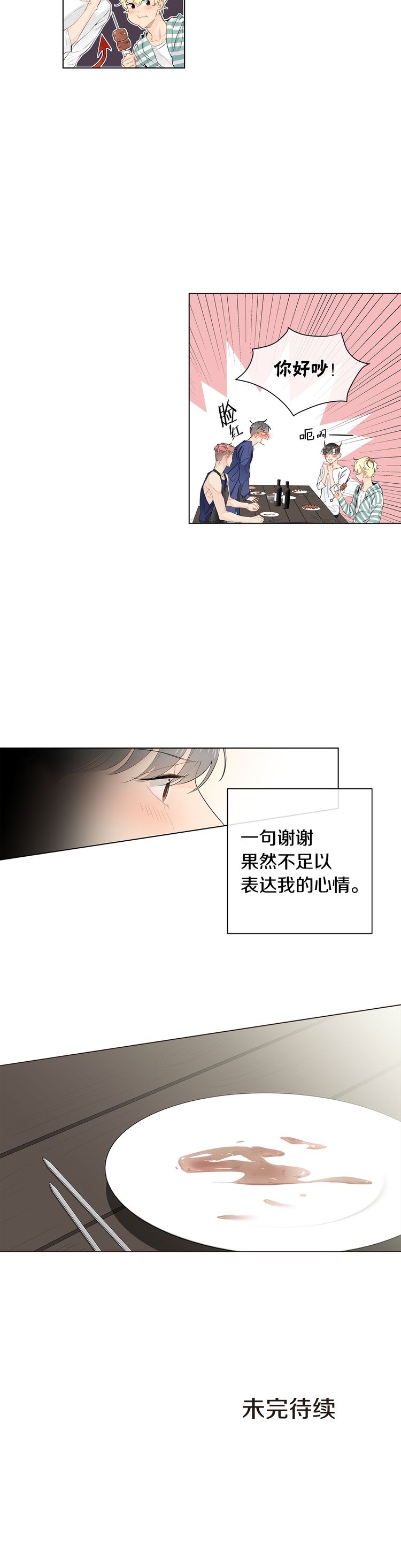 住进新家后诸事不顺漫画,第47话1图