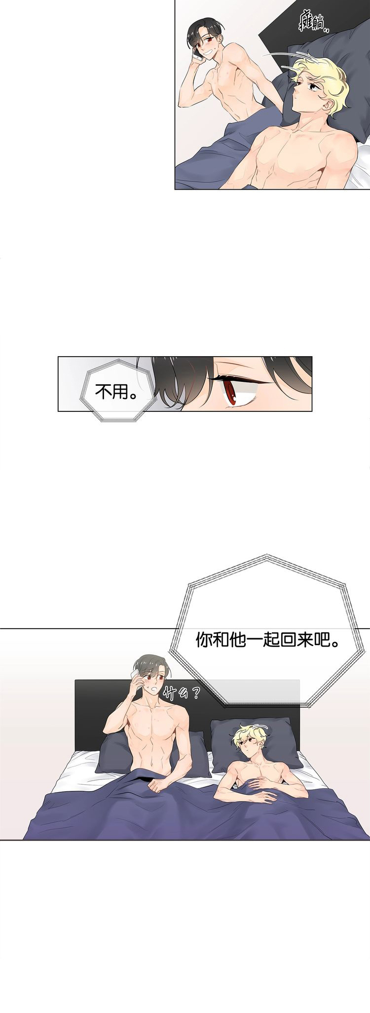 住进新家后诸事不顺漫画,第61话2图