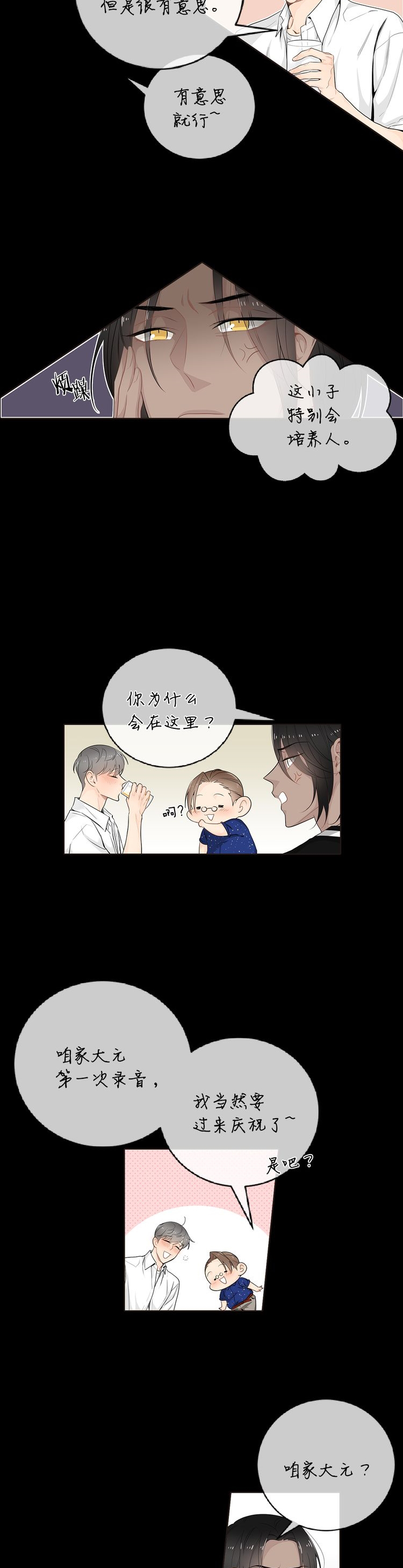 住进新家后诸事不顺漫画,第40话1图