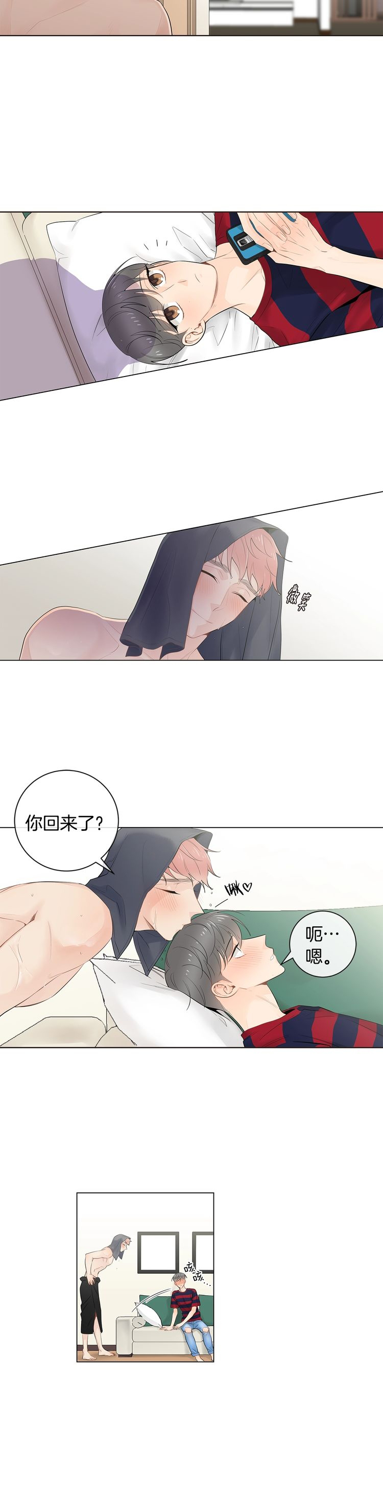 住在死对头兜里 小说漫画,第66话1图