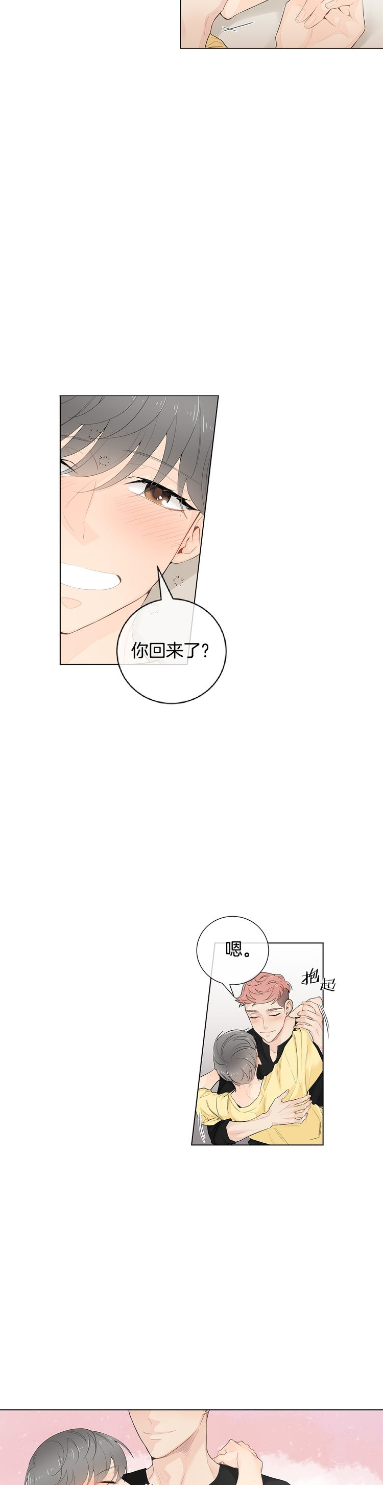 住进死对头家后漫画,第42话1图