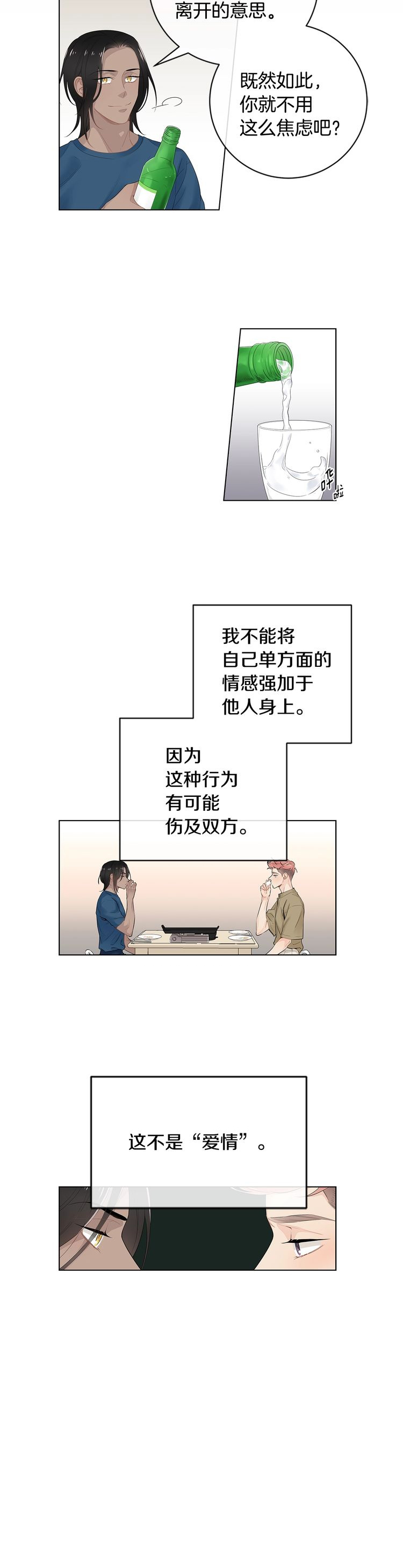 住进新家后诸事不顺漫画,第64话1图