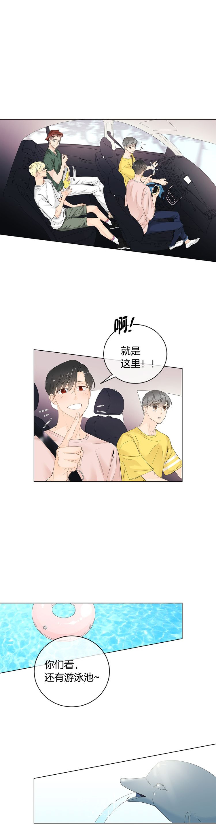 住进新家后诸事不顺漫画,第47话1图