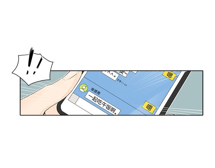 住进新家后诸事不顺漫画,第4话1图