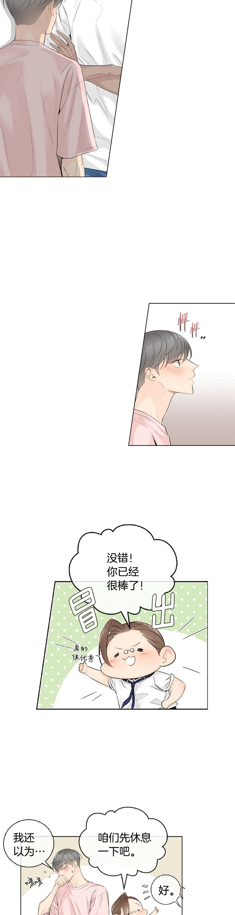 住进新家后诸事不顺漫画,第44话2图