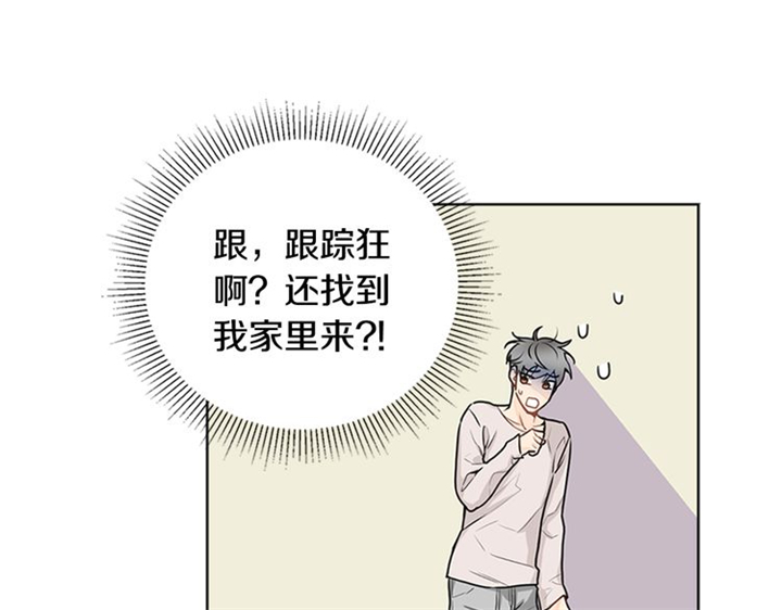 住进新家后诸事不顺漫画,第4话2图