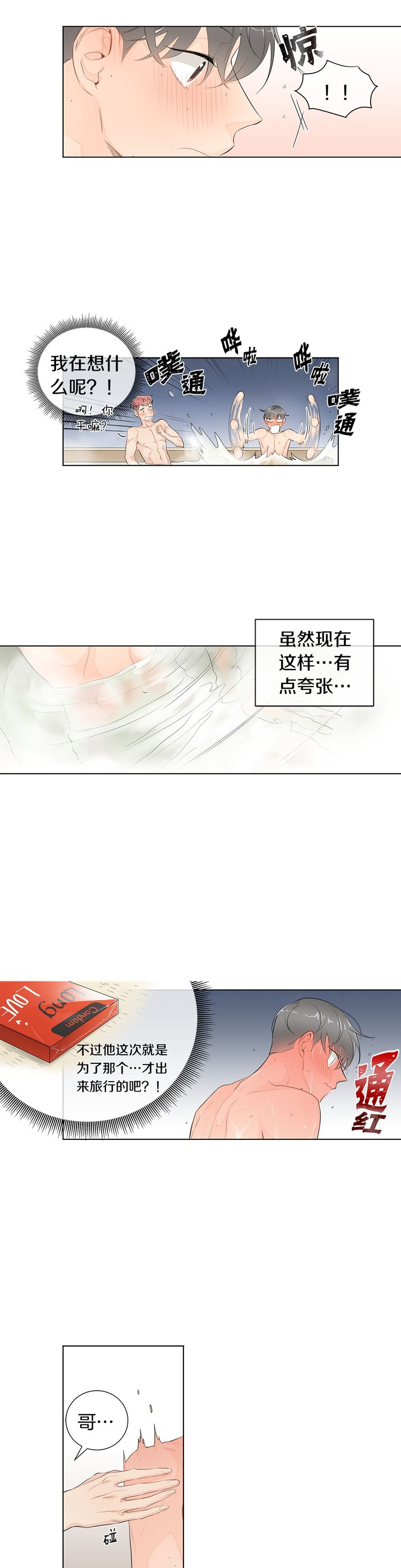 住进新家后诸事不顺漫画,第33话1图