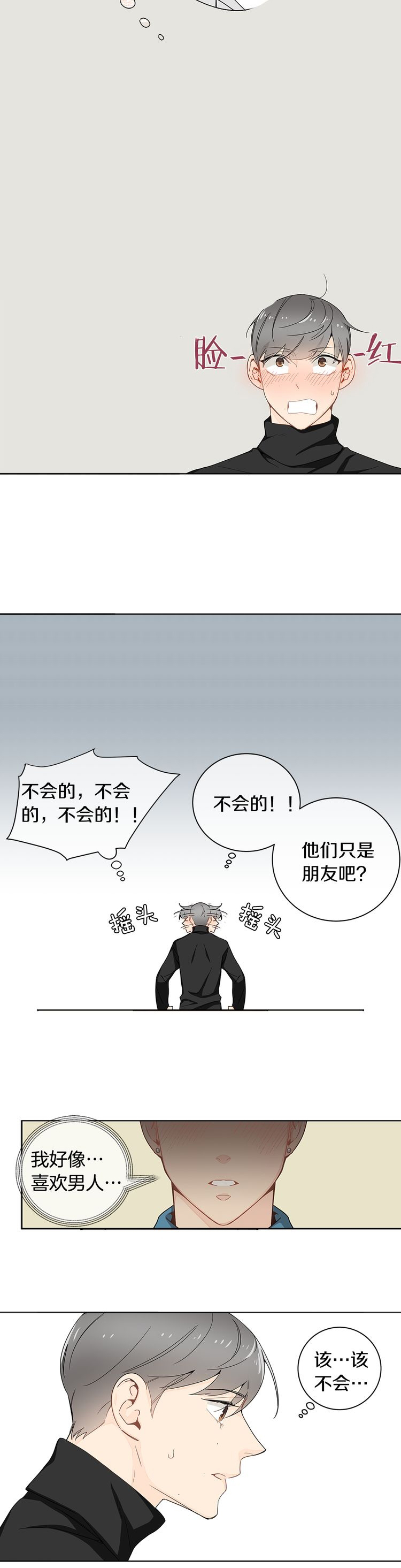 住进新家后诸事不顺漫画,第13话1图