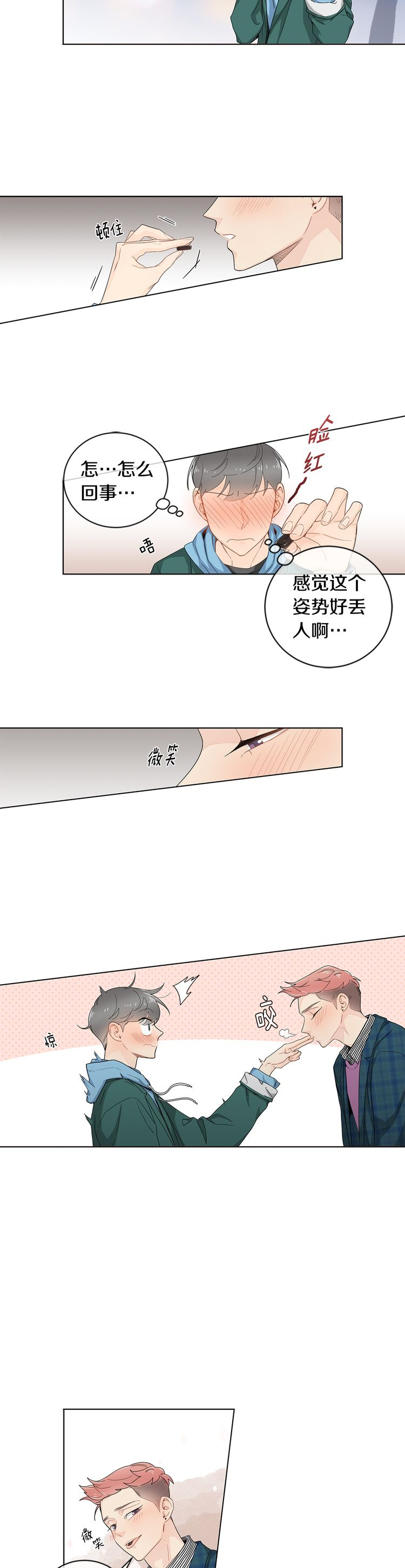 住进新家后诸事不顺漫画,第31话2图