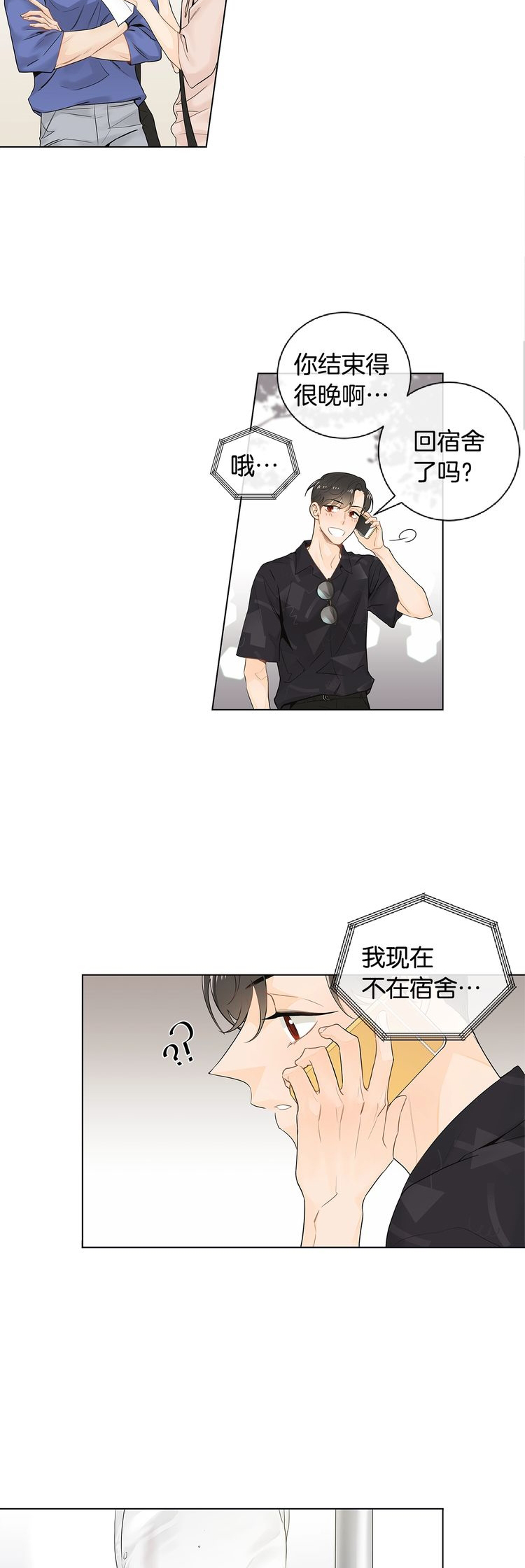 住进新家后诸事不顺漫画,第60话1图