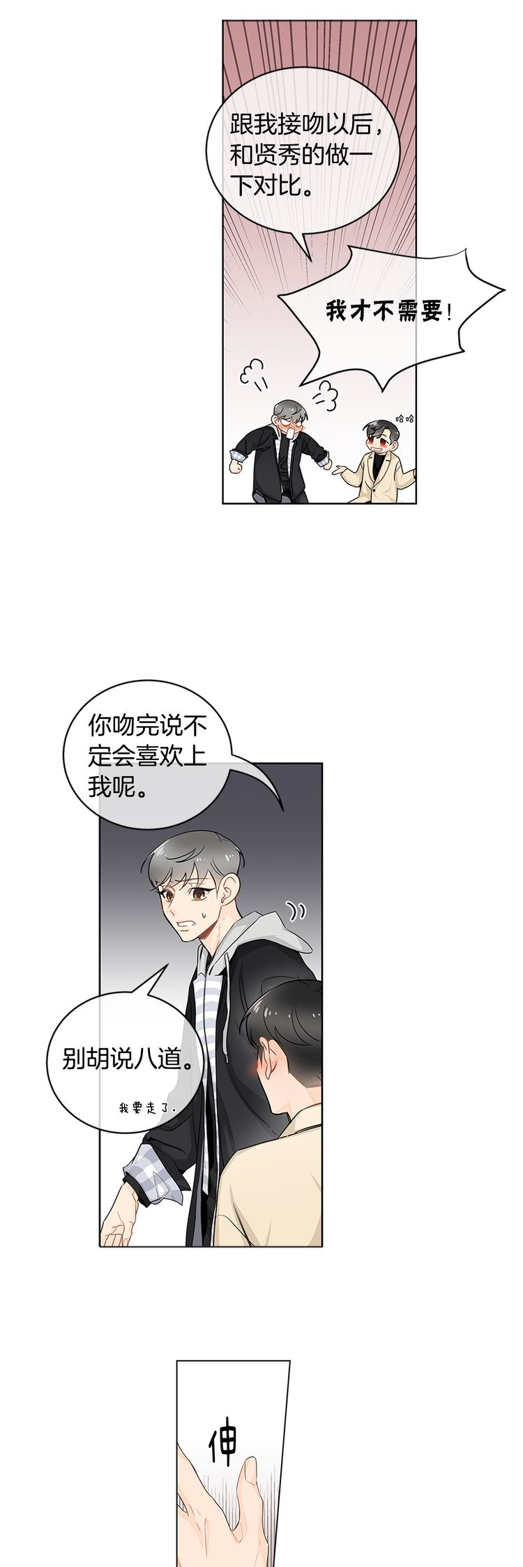 住进新家后诸事不顺漫画,第17话1图