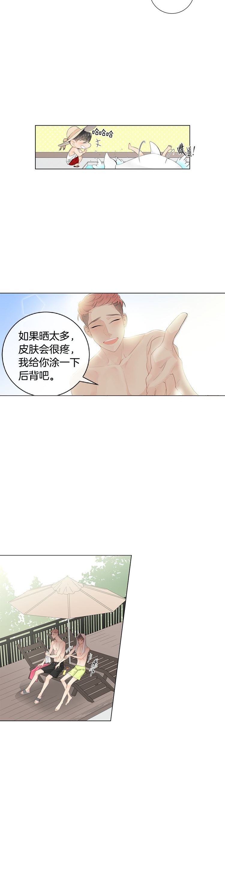 住进死对头家后9.8漫画,第47话2图