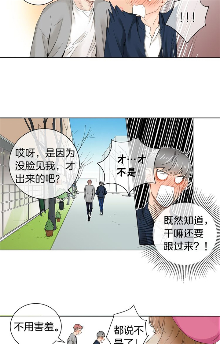 住进新家后诸事不顺漫画,第8话2图