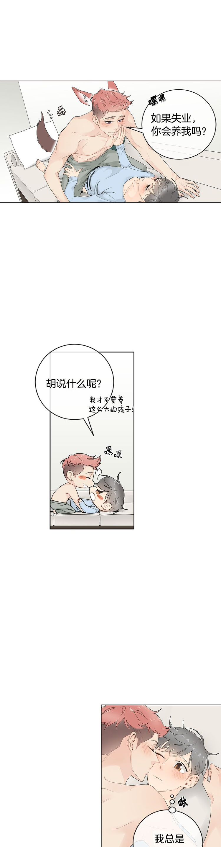 住进新家后诸事不顺漫画,第38话2图