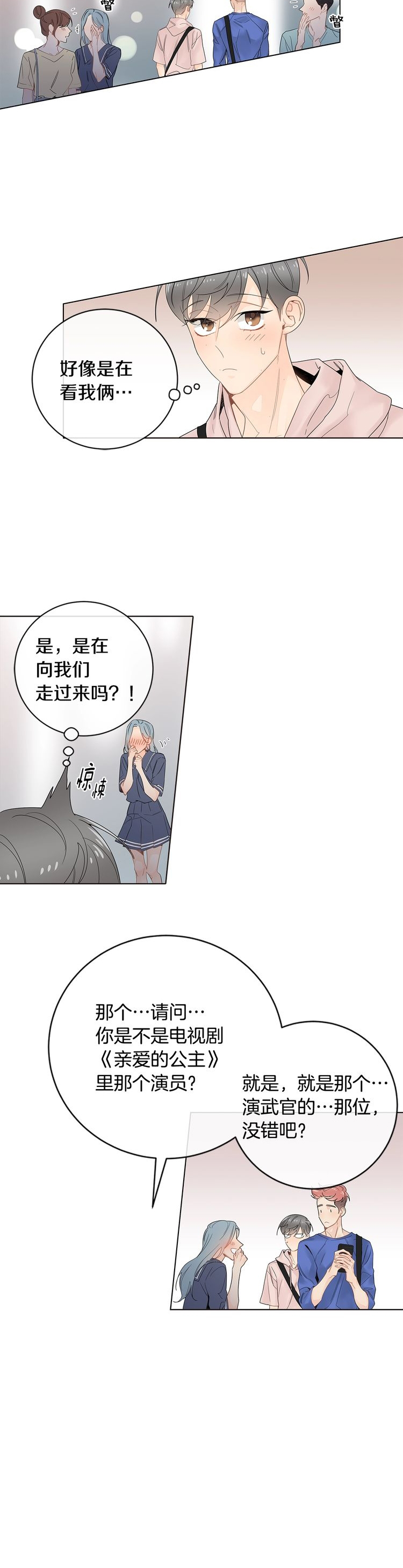 住进新家后诸事不顺漫画,第68话1图