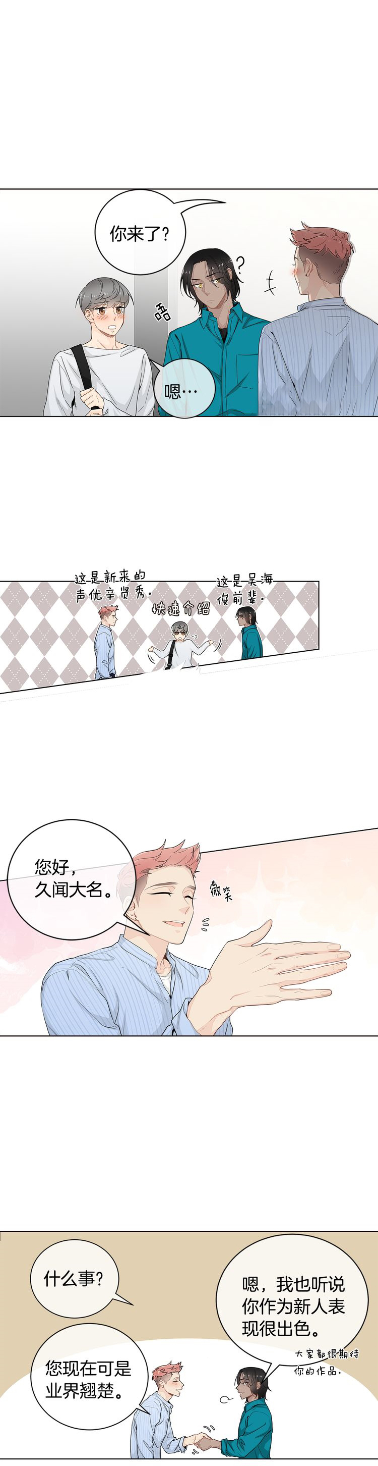 住在死对头口袋里百度云漫画,第35话1图