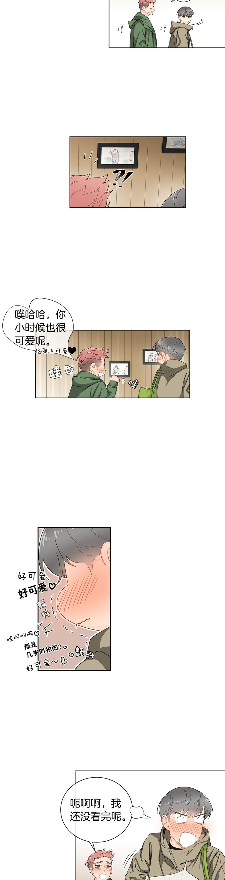 住进新家后诸事不顺漫画,第29话1图