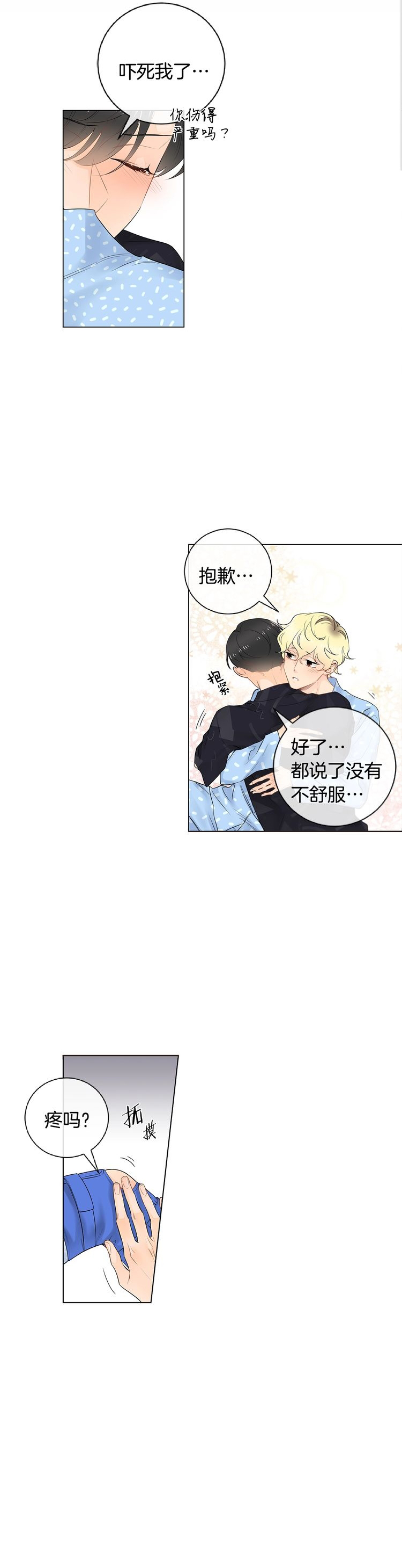 住进新家后诸事不顺漫画,第61话1图