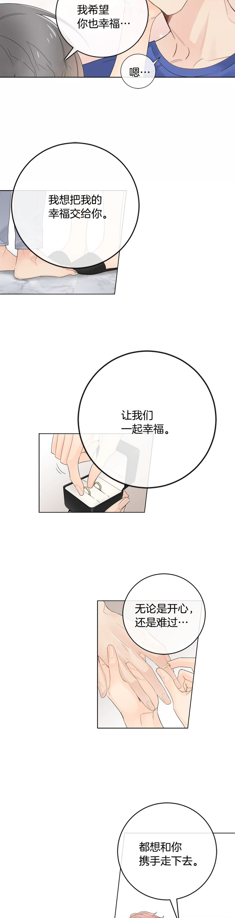 住进新家后诸事不顺漫画,第69话2图