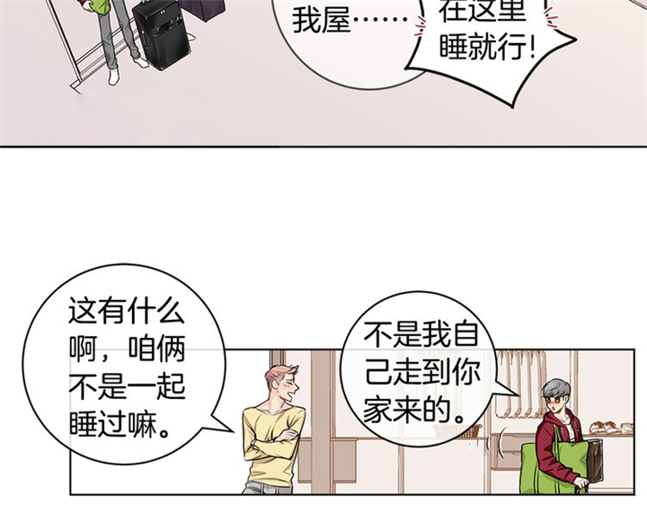 住进新家后诸事不顺漫画,第5话2图