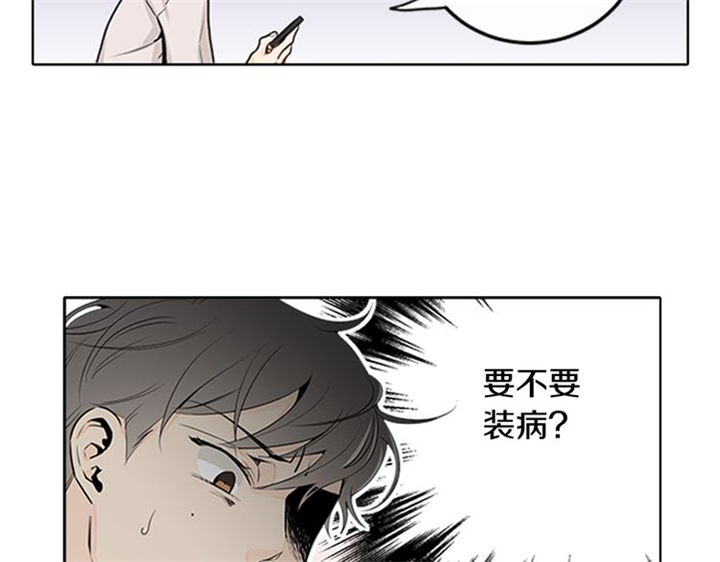 死对头竟然是漫画,第4话1图