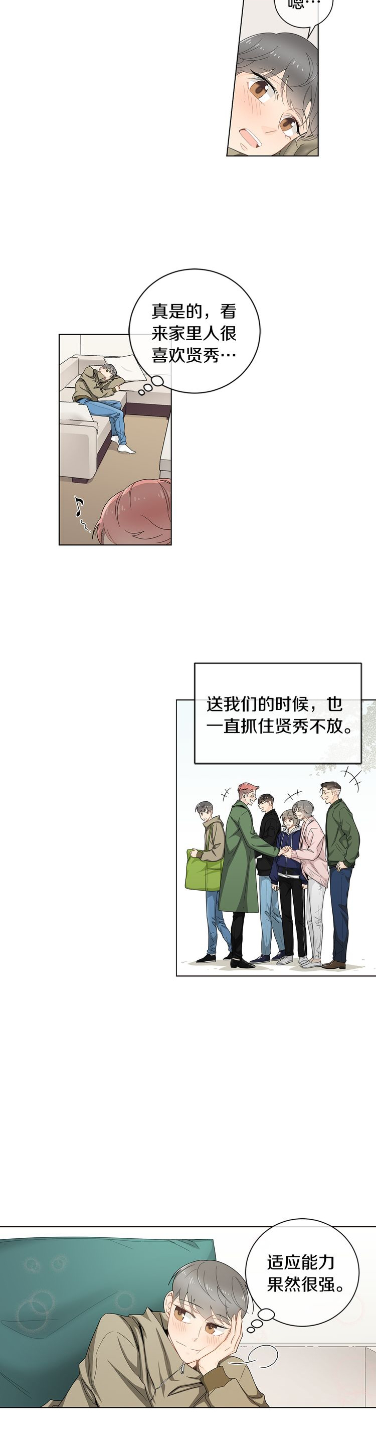 住进新家后诸事不顺漫画,第31话1图