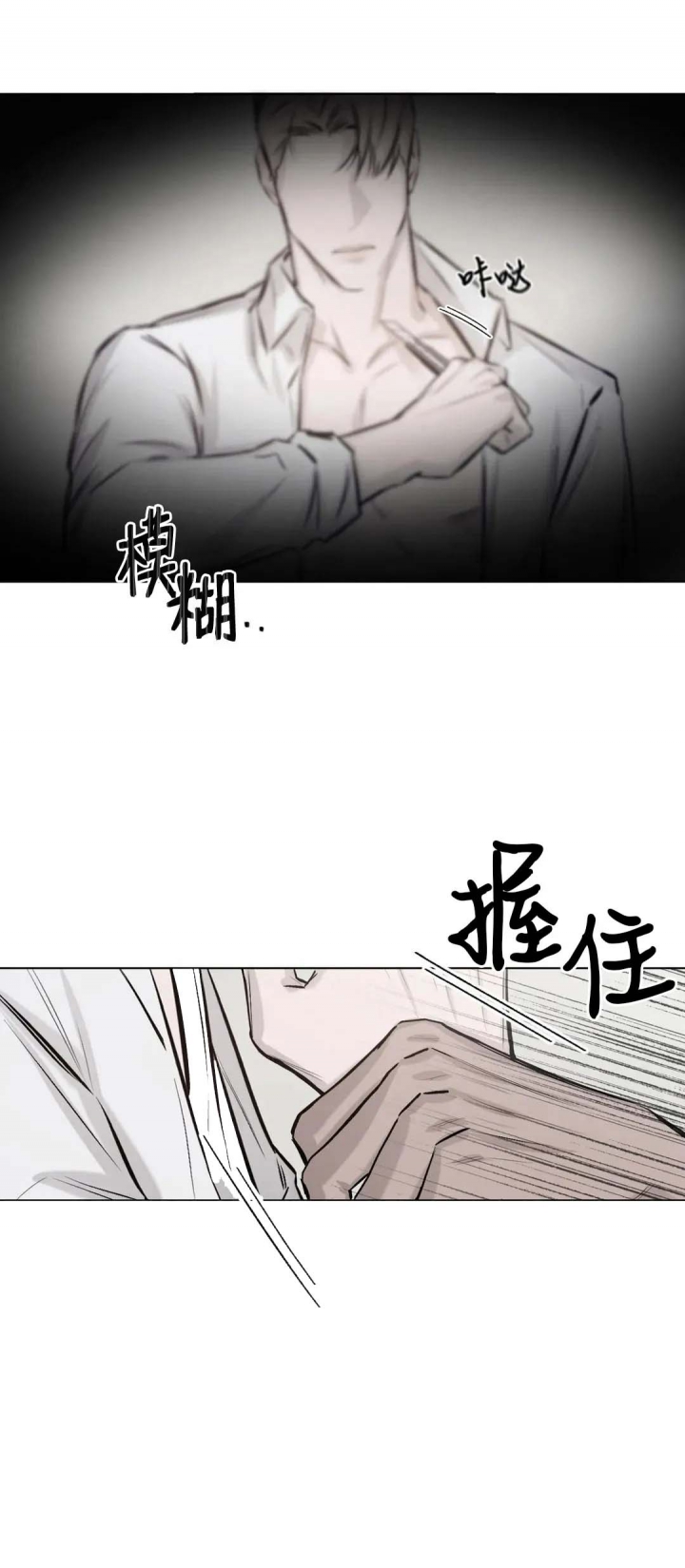 捆绑/TIDE UP漫画,第9话2图