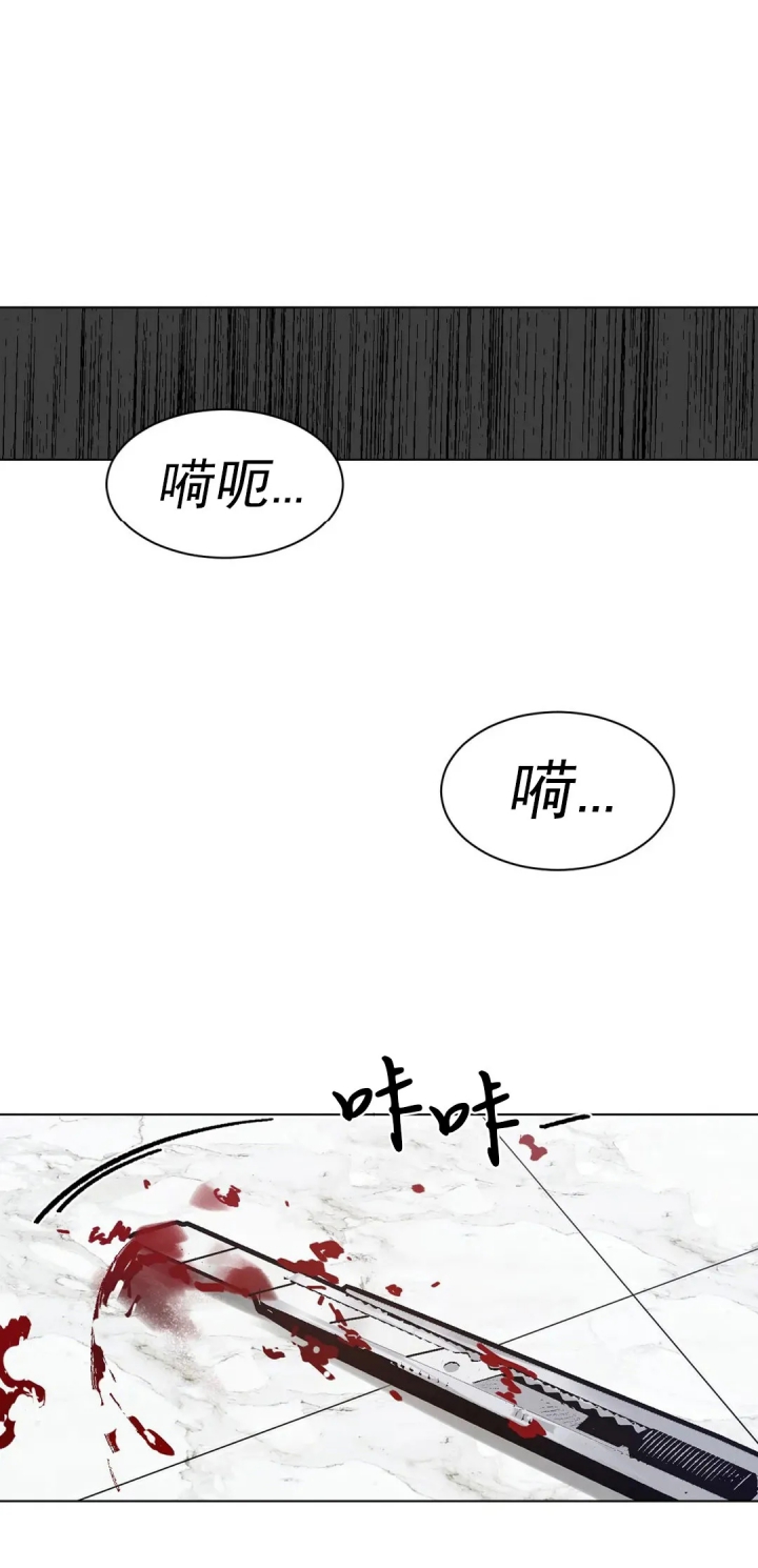 捆绑/TIDE UP漫画,第9话2图