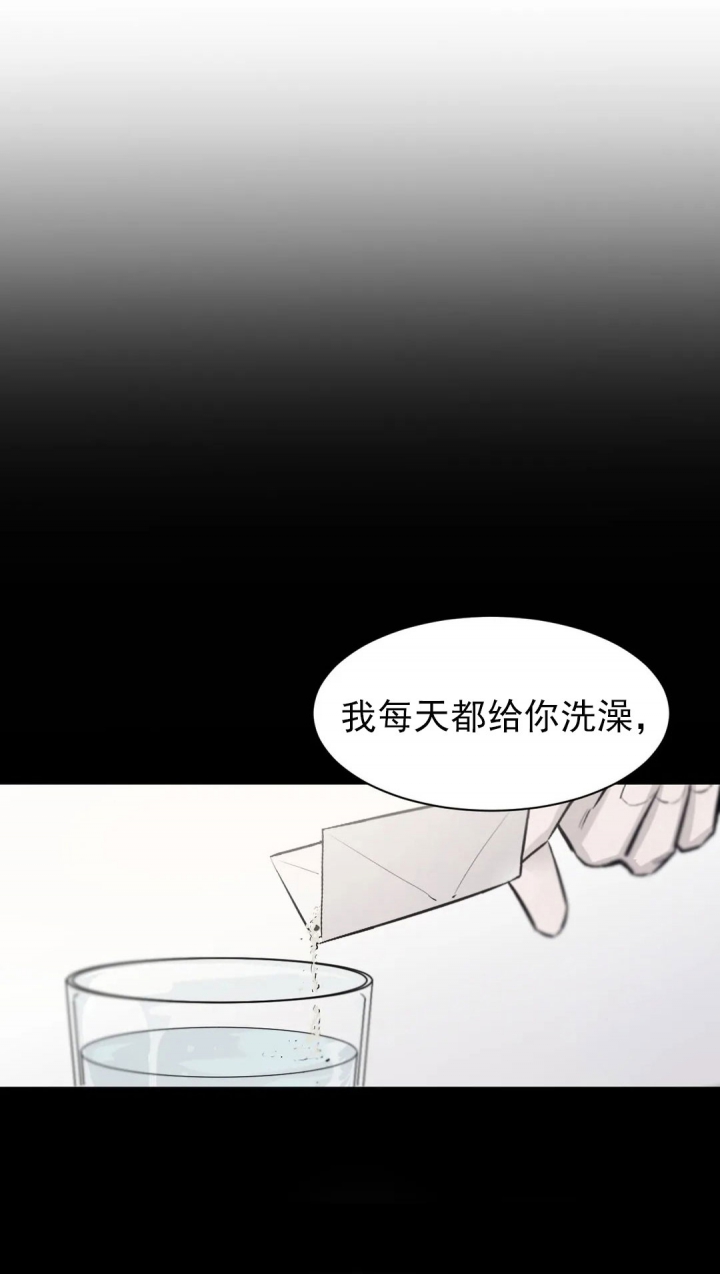 捆绑/TIDE UP漫画,第7话2图