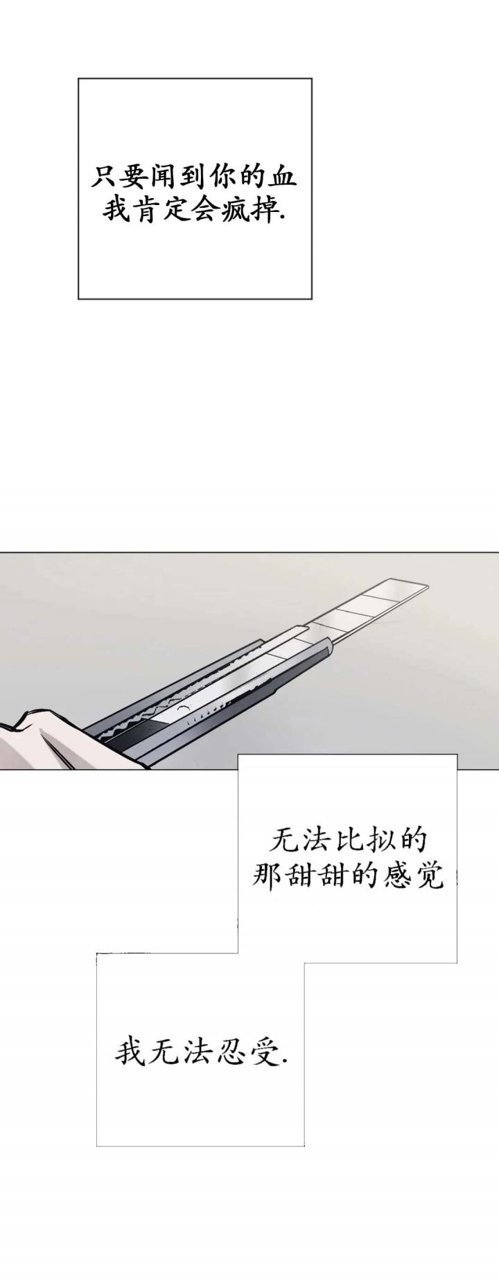 捆绑/TIDE UP漫画,第9话1图