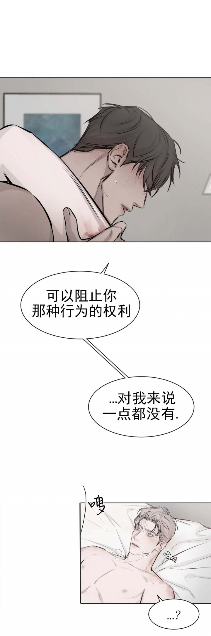 捆绑/TIDE UP漫画,第12话1图