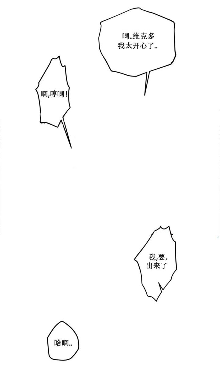 利瓦塔漫画,第73话1图