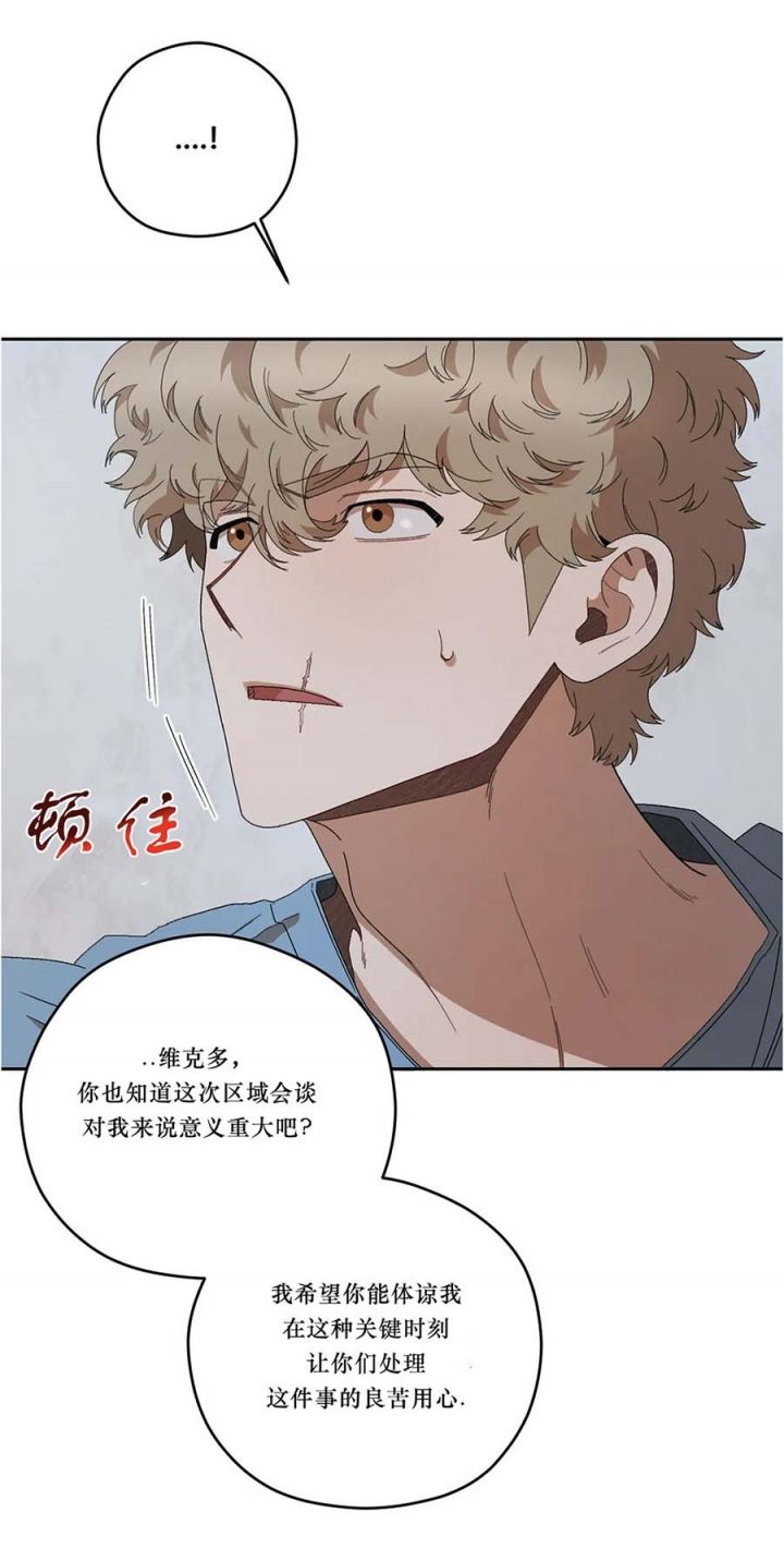 利瓦塔漫画,第72话1图